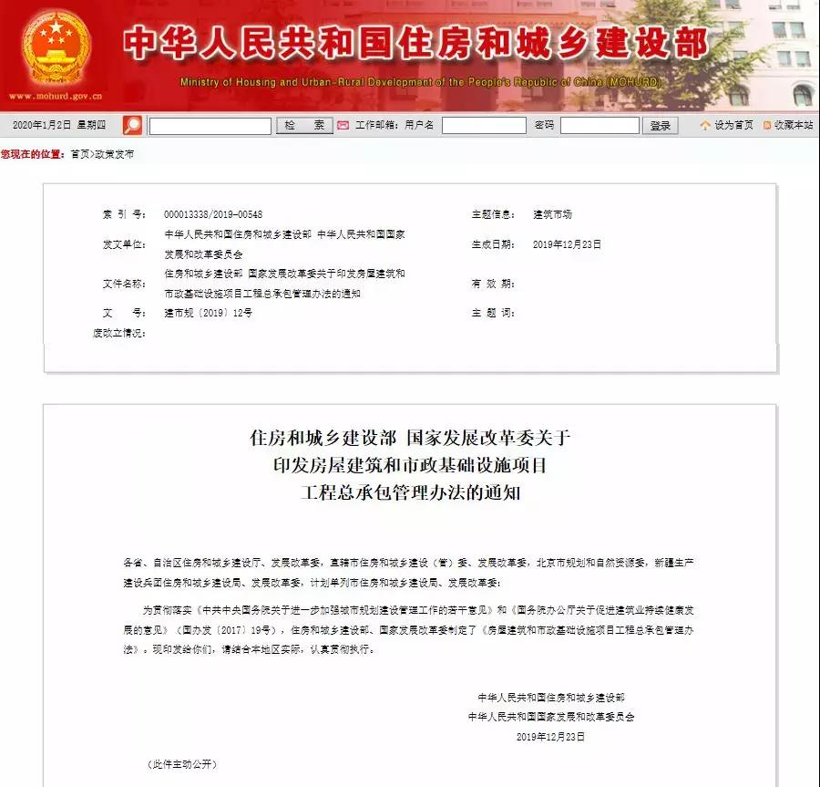 重磅！住建部通知：施工、设计资质可互认，这些资质可直接申请施工总承包一级资质！.jpg